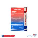 قرص حل شونده کوبالابان ویتاول 60 عددی - Image 3